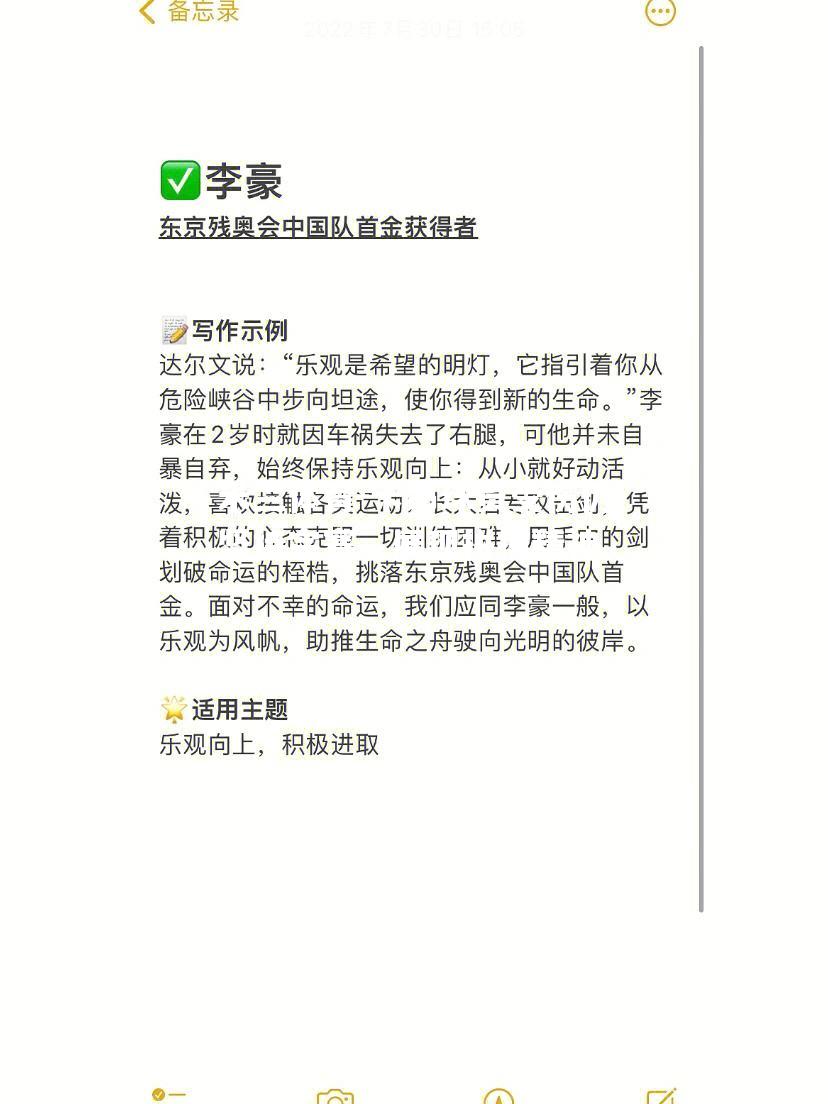 卡昂球员受伤仍坚持完赛，展现拼搏精神