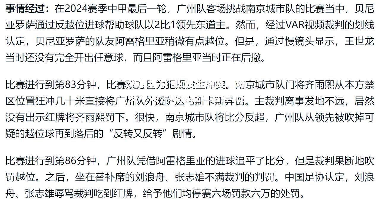亚洲篮球赛事爆发冲突，裁判被迫暂停比赛